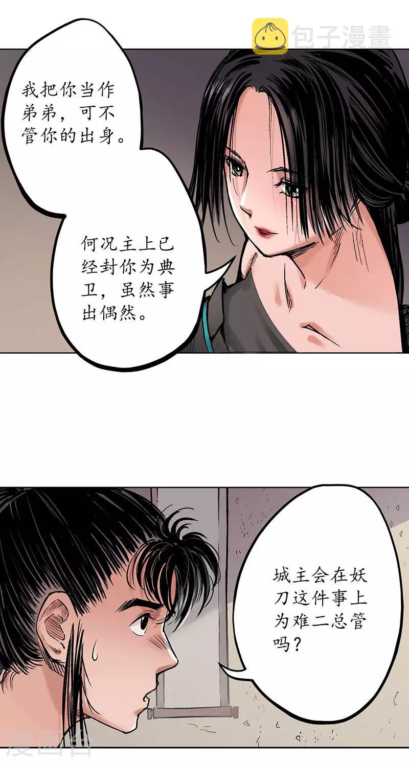 第64话 姐弟相称14