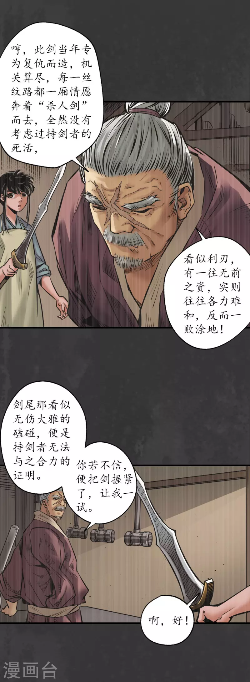第159话 往死之气5