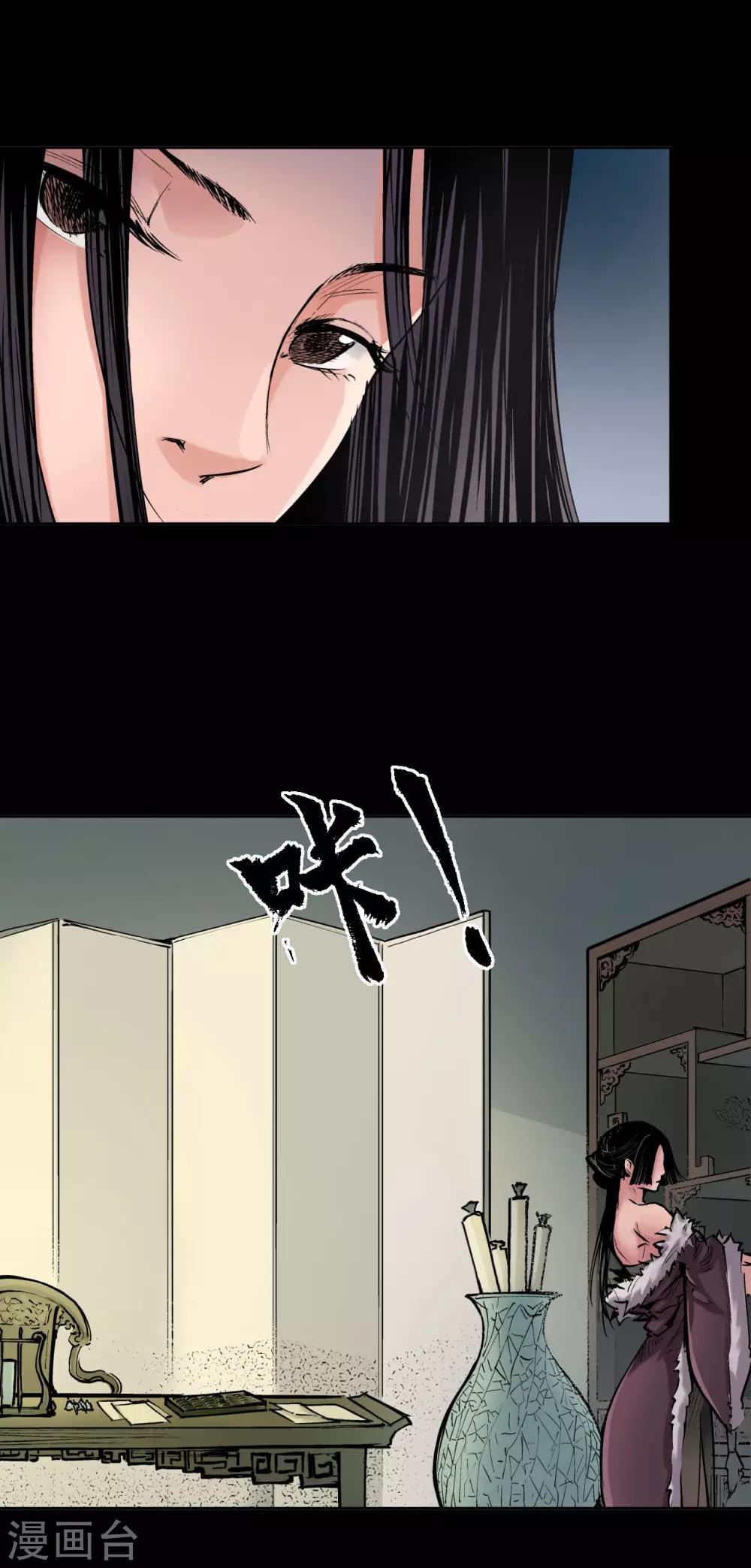 第45话 铸冶牛耳31