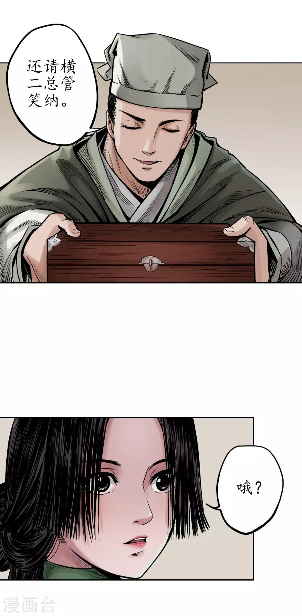 第69话 鹭立汀洲21