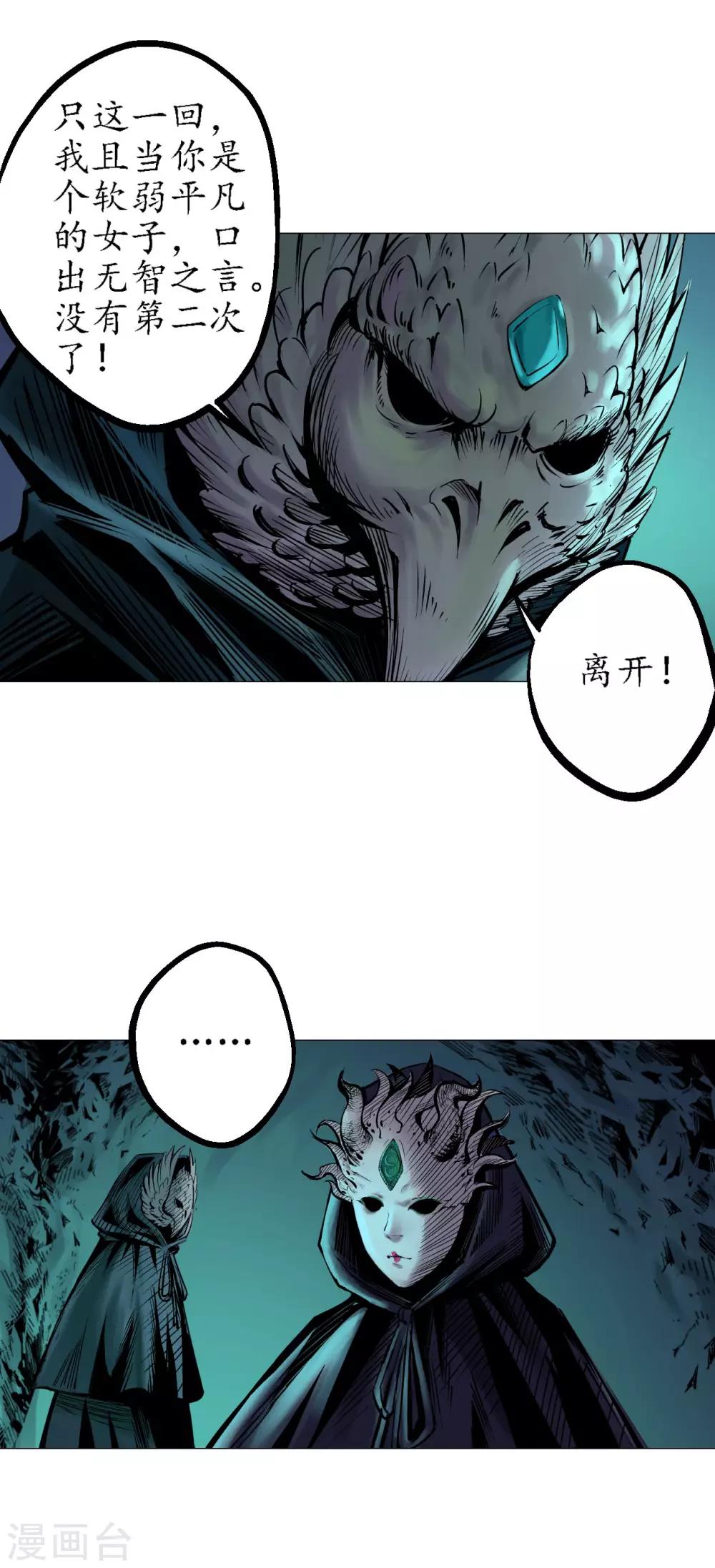 第59话 蛊之一路6