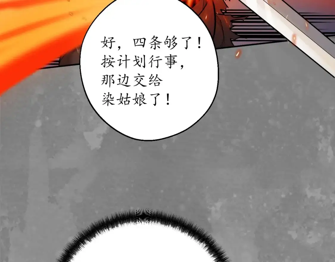 裴烈有异76