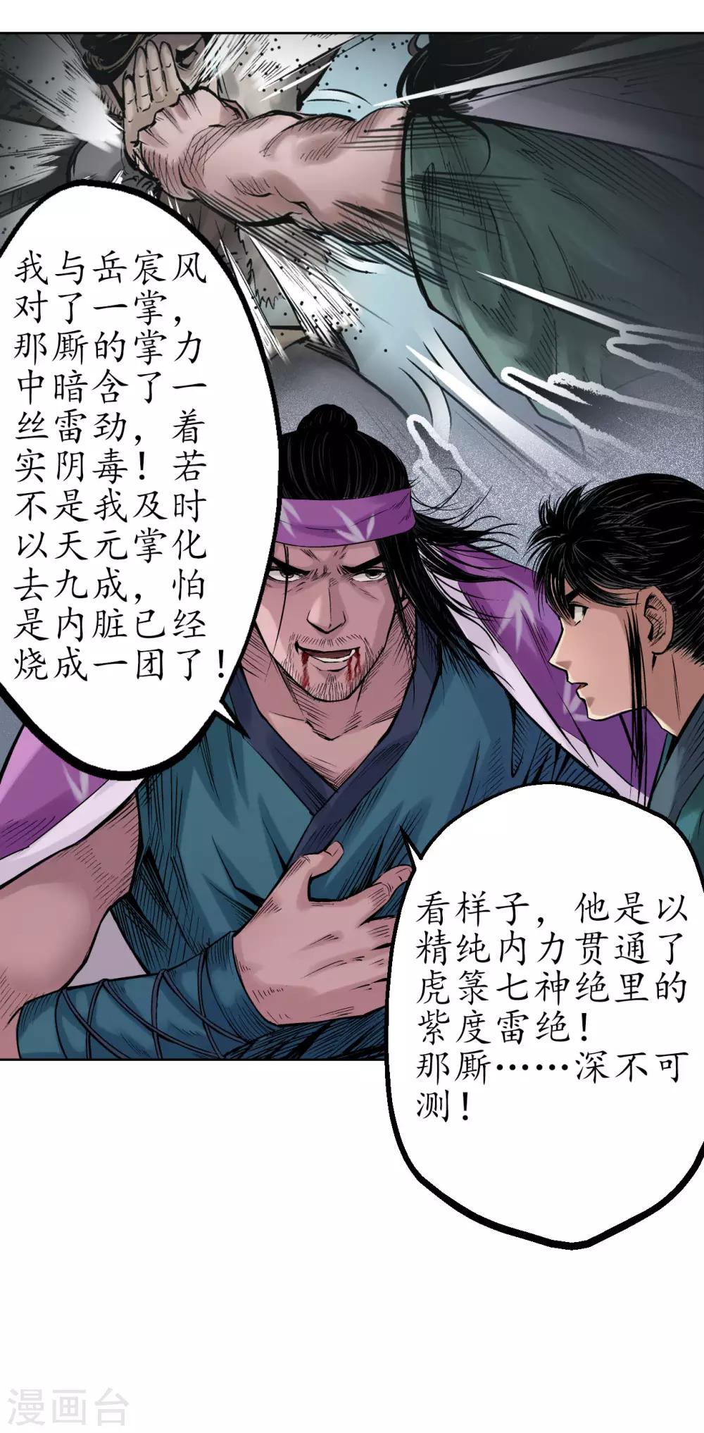 第57话 北关七日19