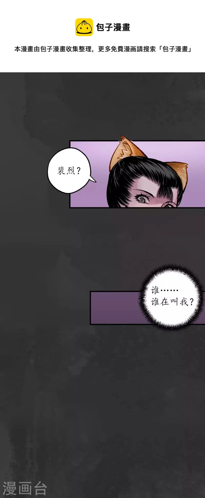 第139话 枫江思过15
