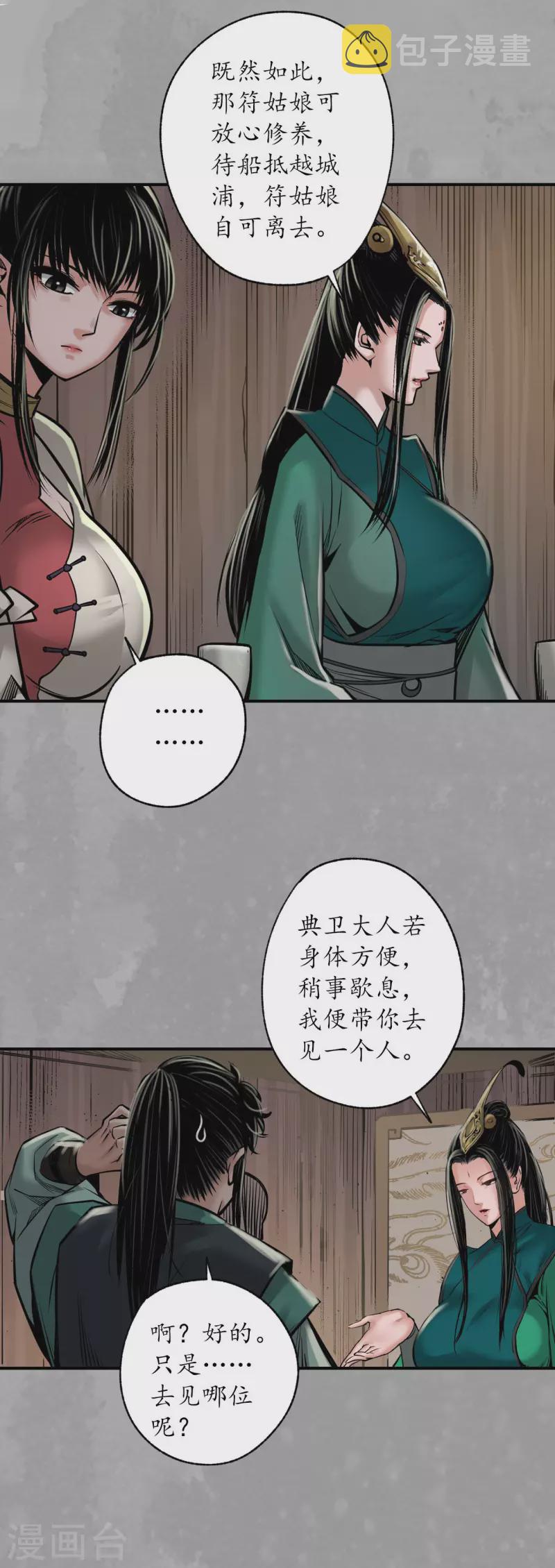 第163话 一出好戏11