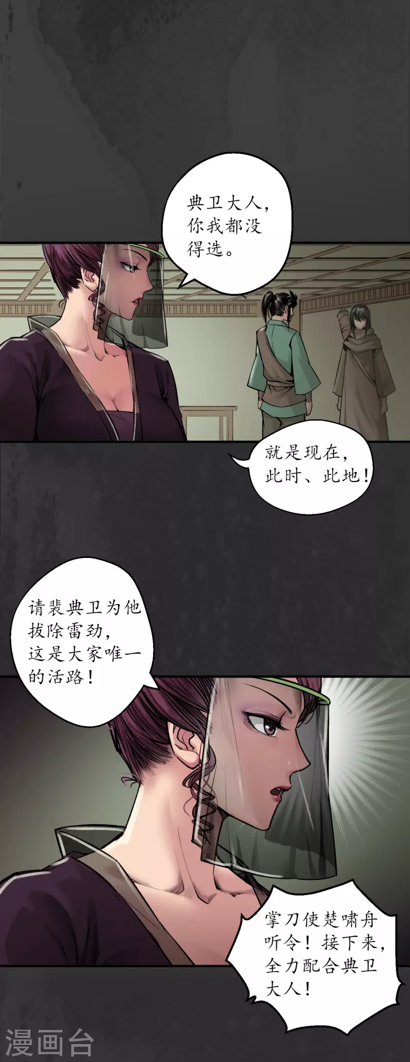 第133话 合作达成7