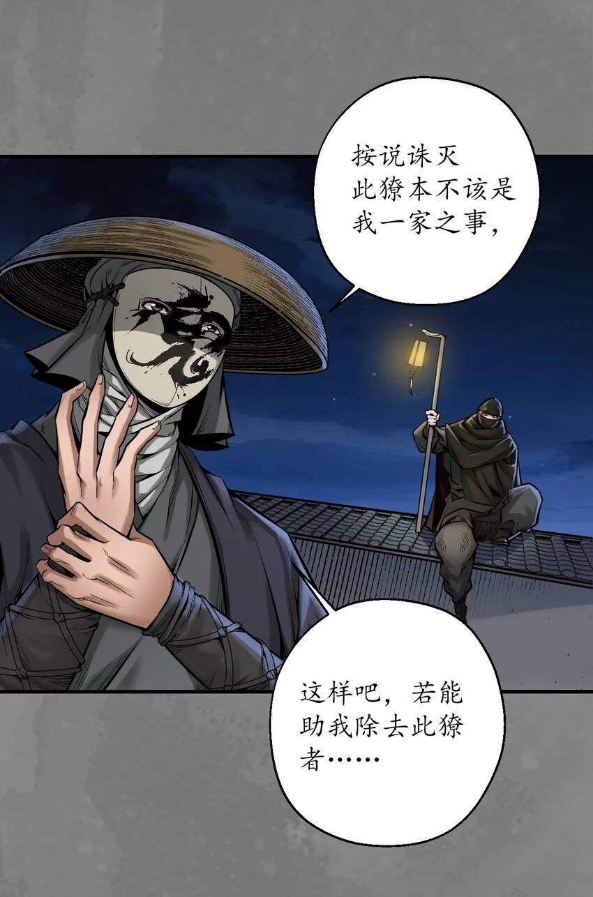 236回 藏身之处20