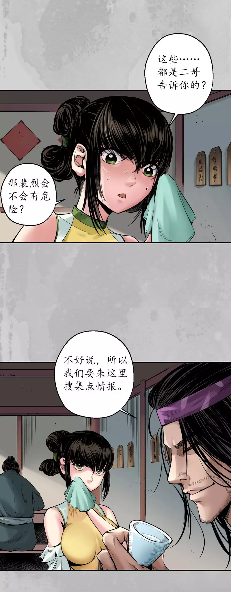 番外 新年剧场9