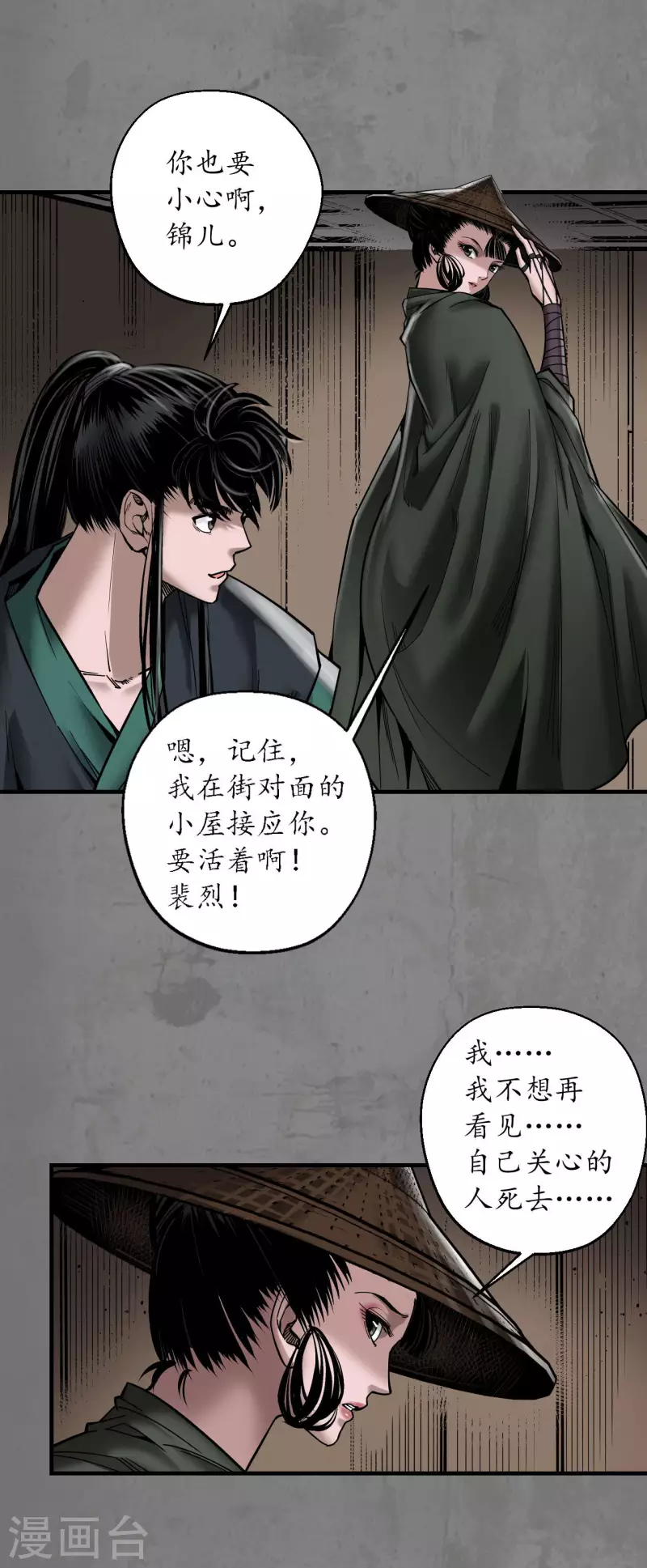 第182话 单独见面31