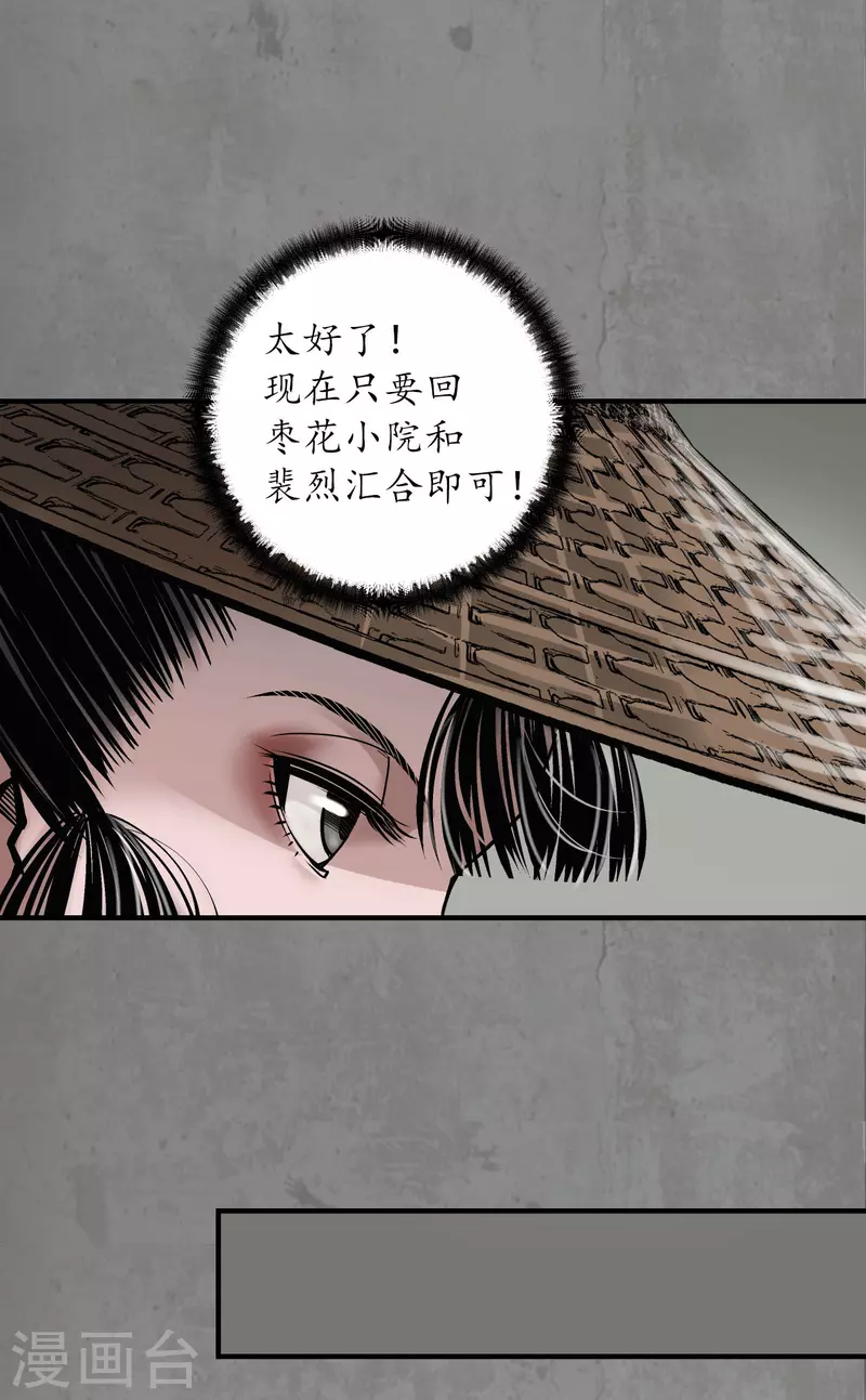 第197话 大战前夕33
