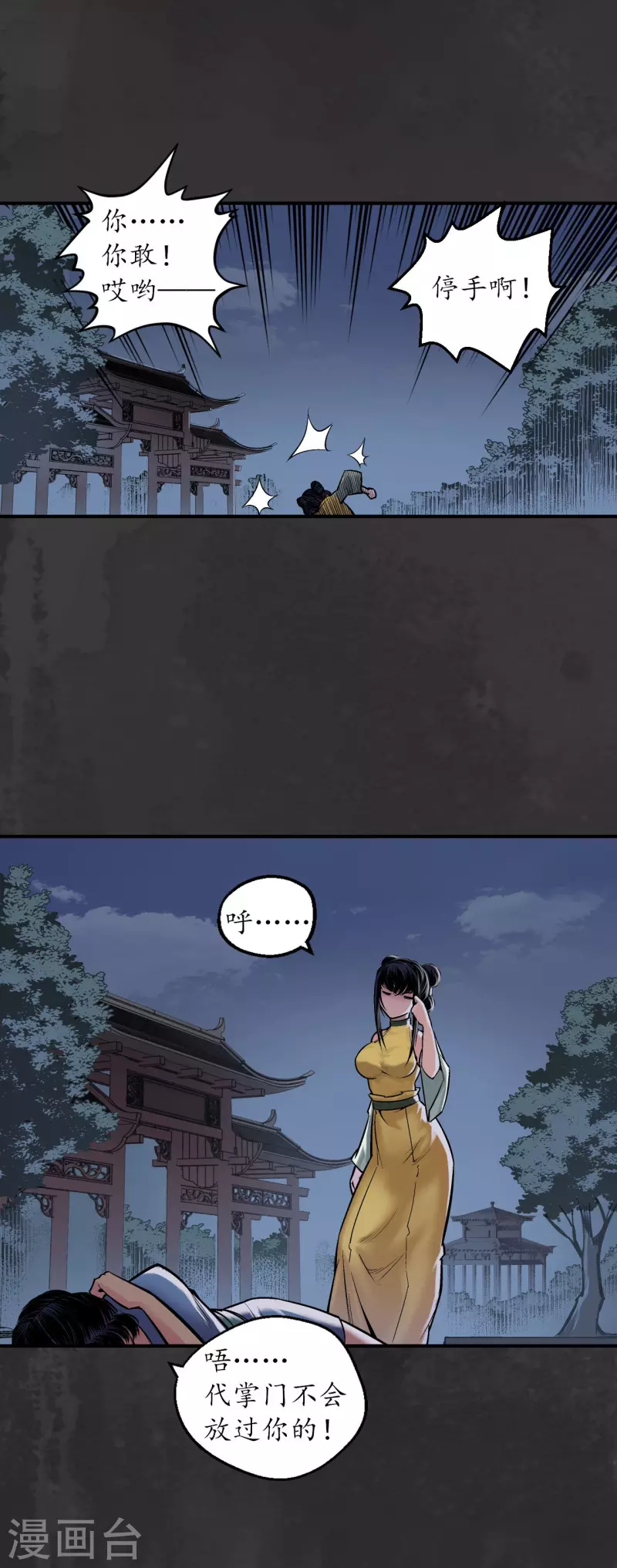 第139话 枫江思过27