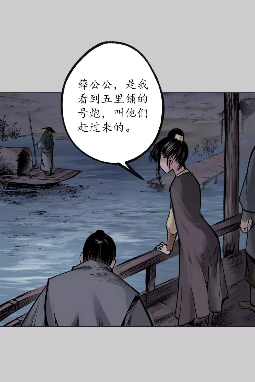 第83话 银环金线22