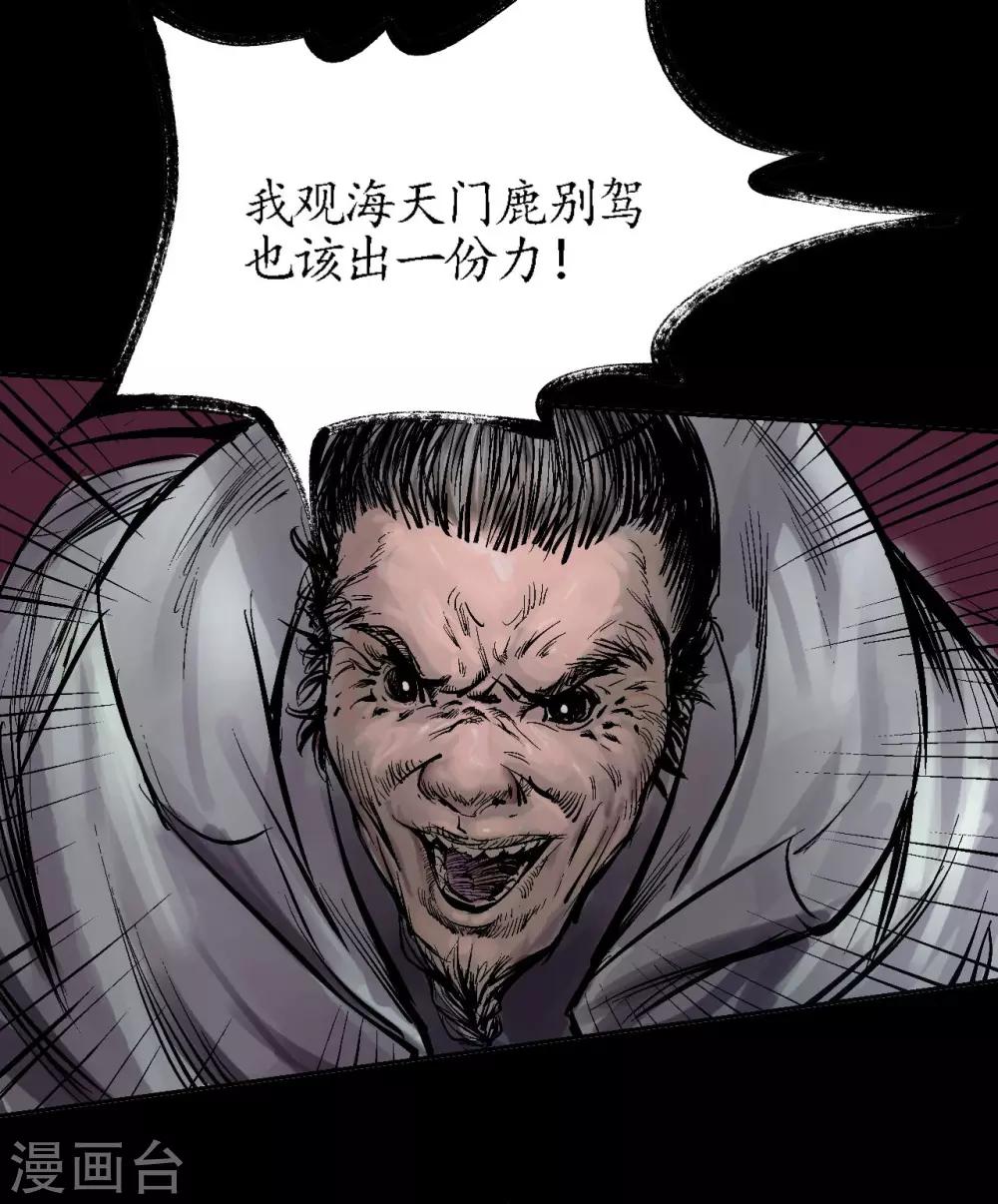 第27话 师徒夺刀34