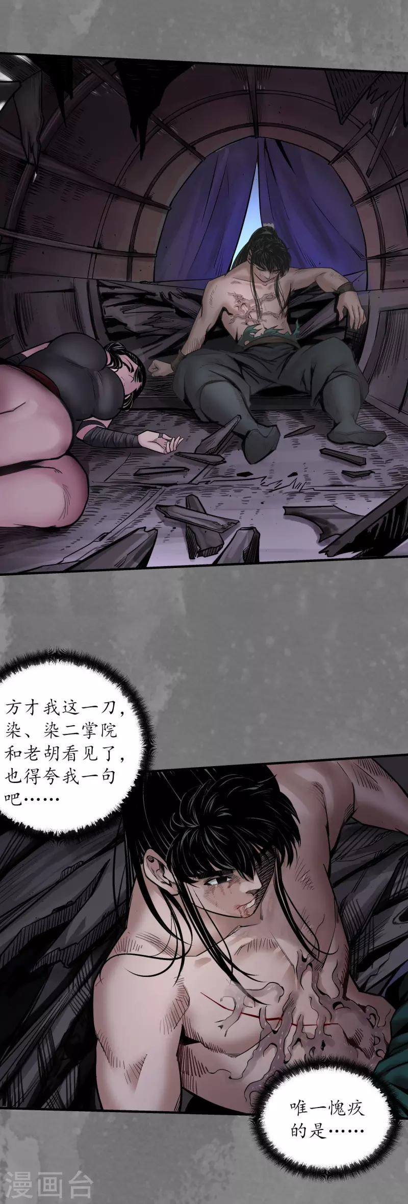 第161话 小陵河上24