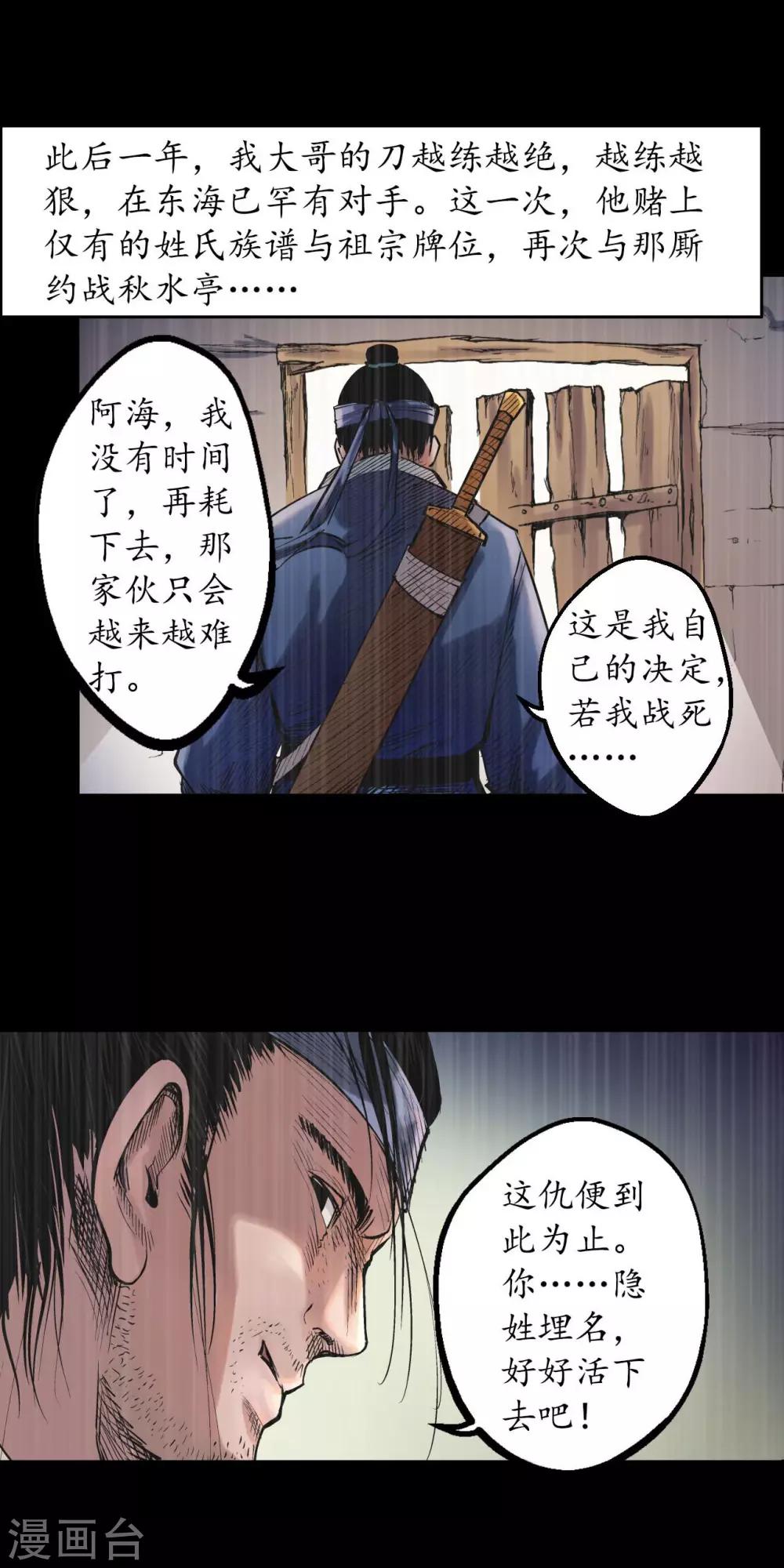 第52话 农夫与蛇33