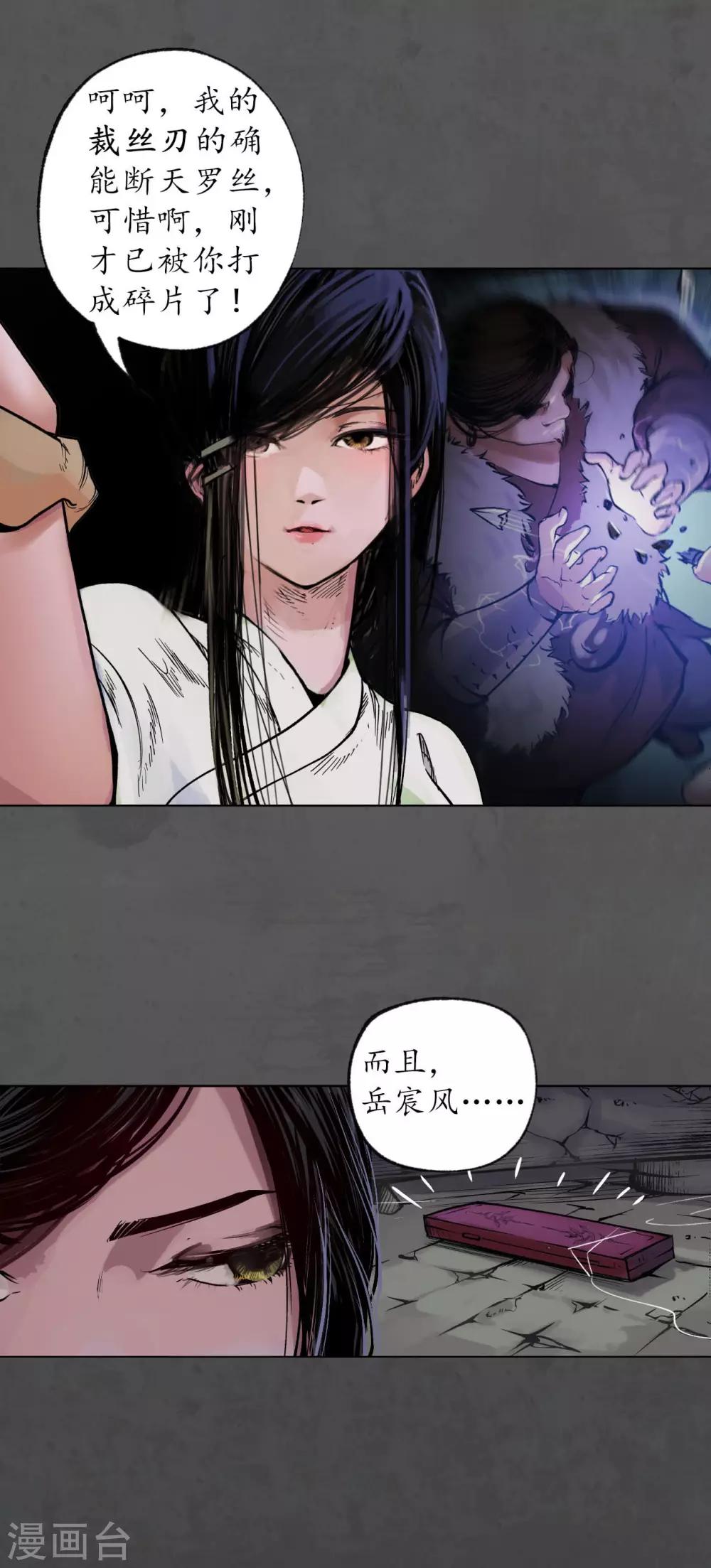 第91话 挑起事端13