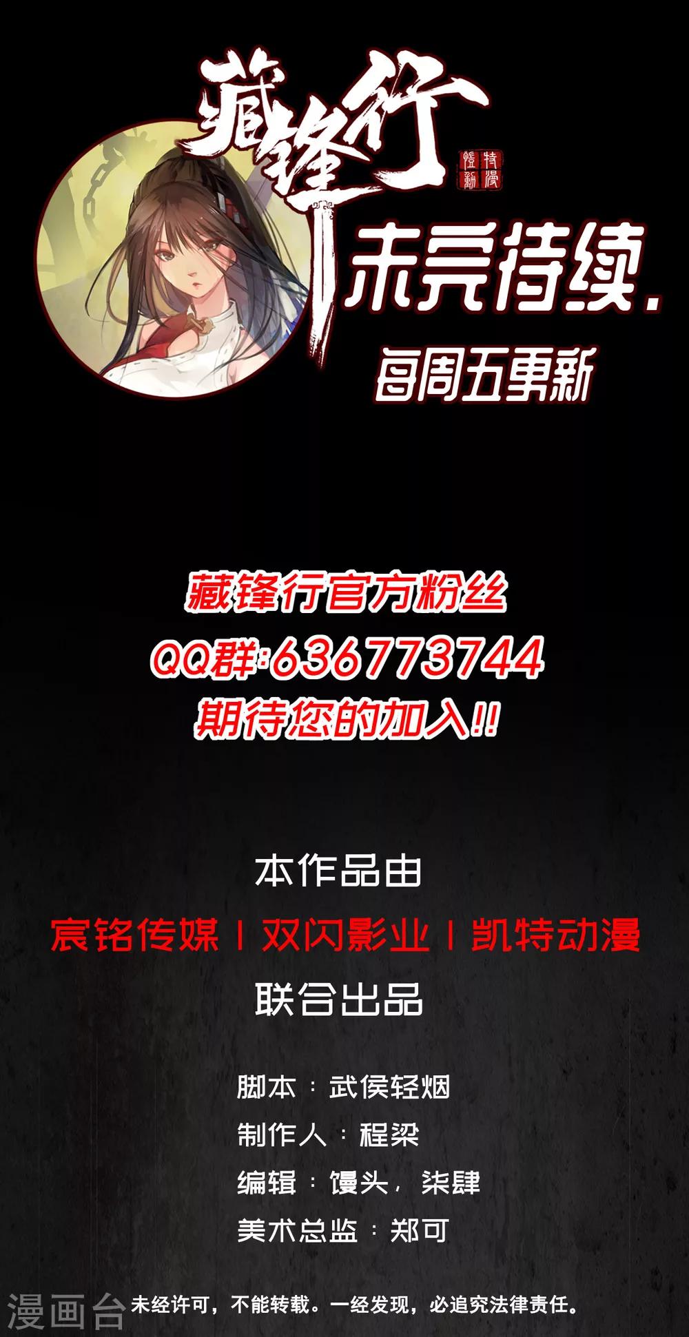 第24话 刀尸现身30