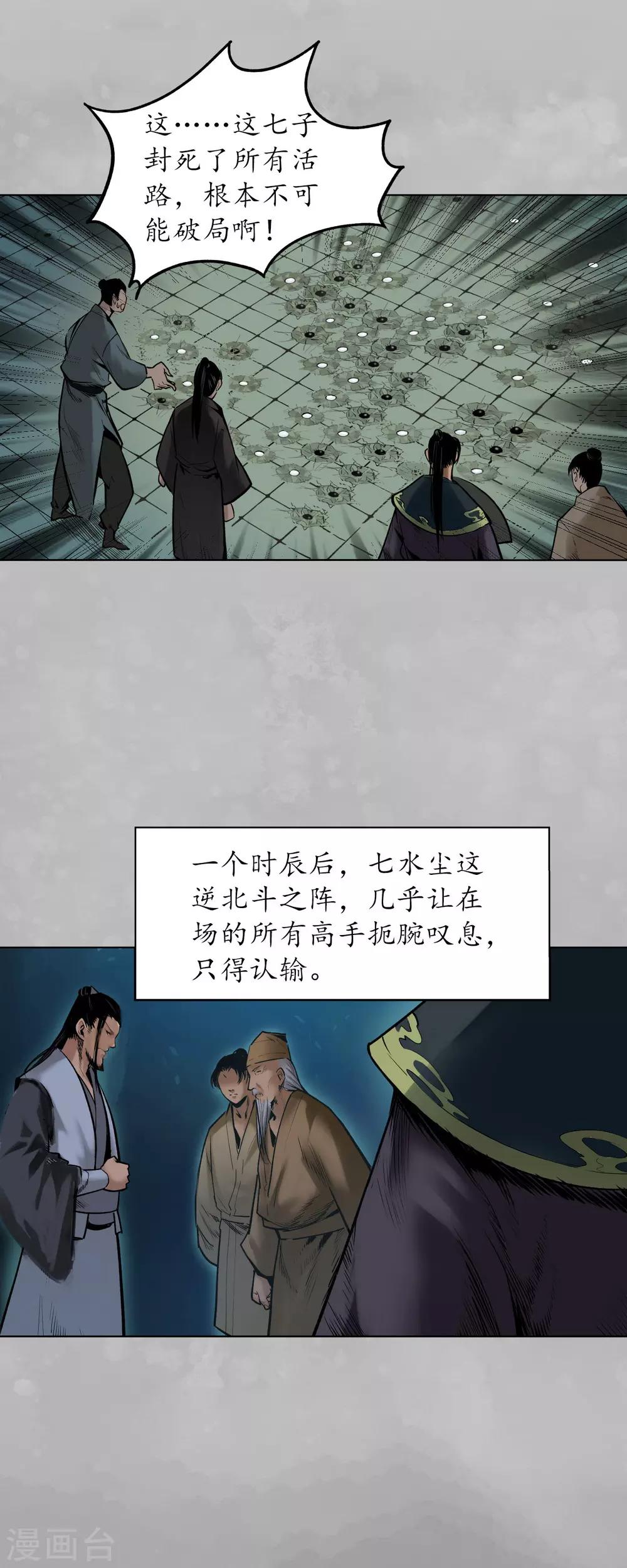 第105话 凌云论战30