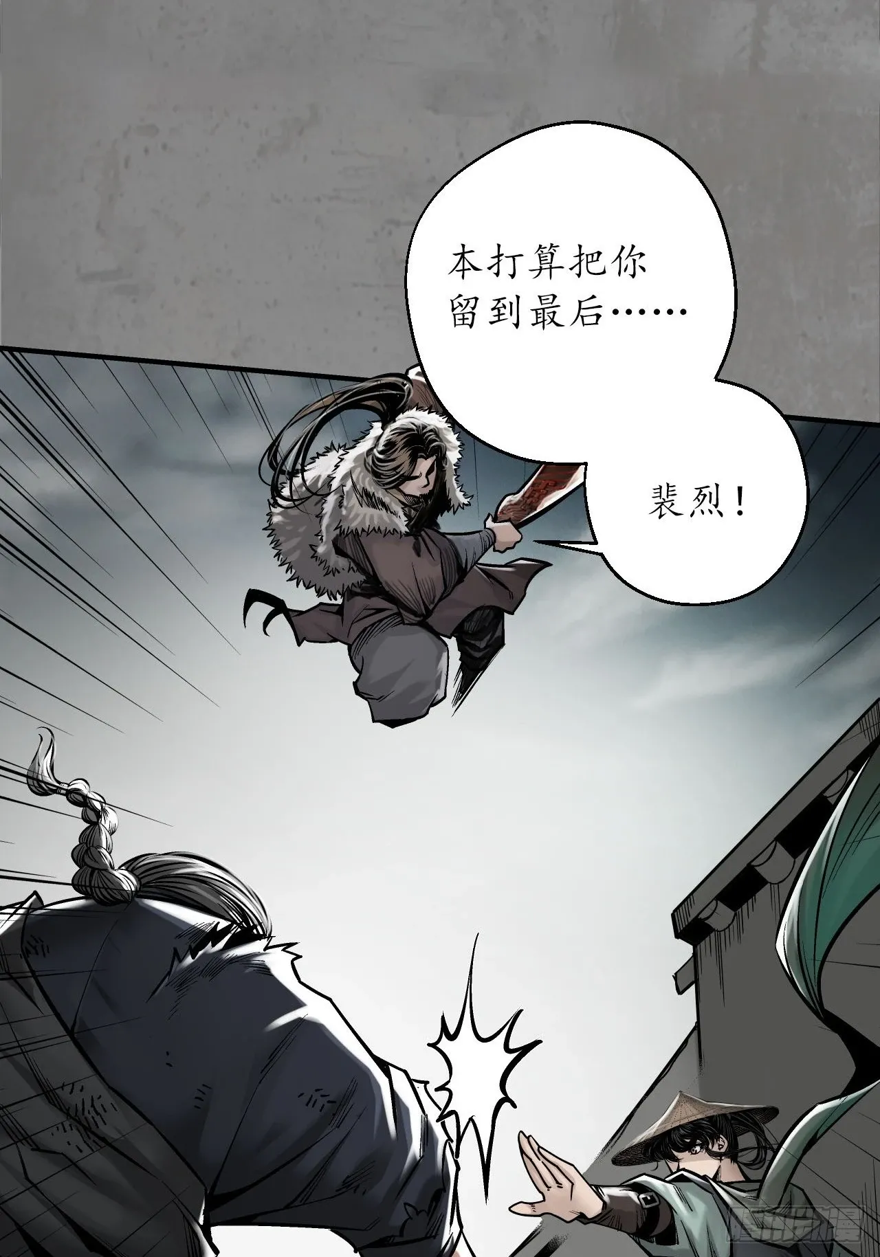 不死不休20