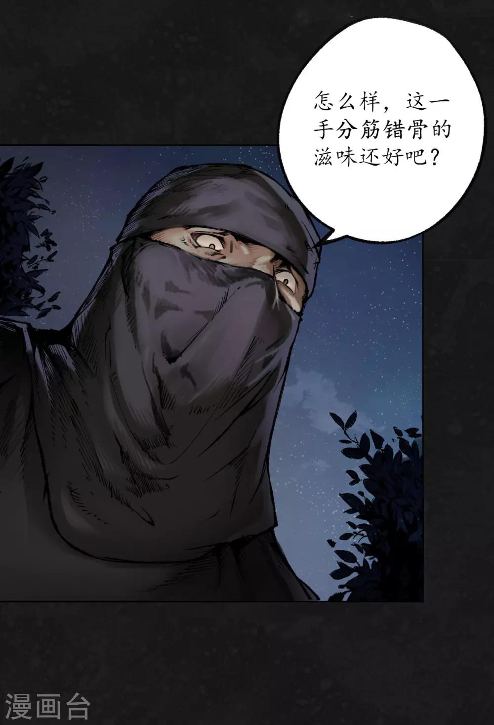第99话 化身修罗21