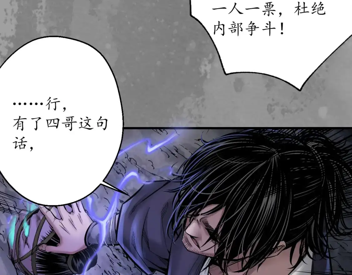 裴烈有异8