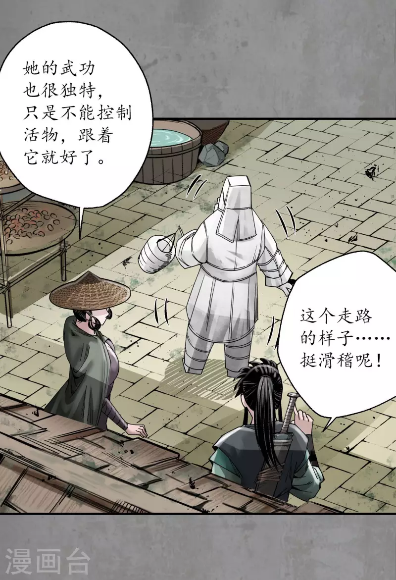 第188话 眼见为实14