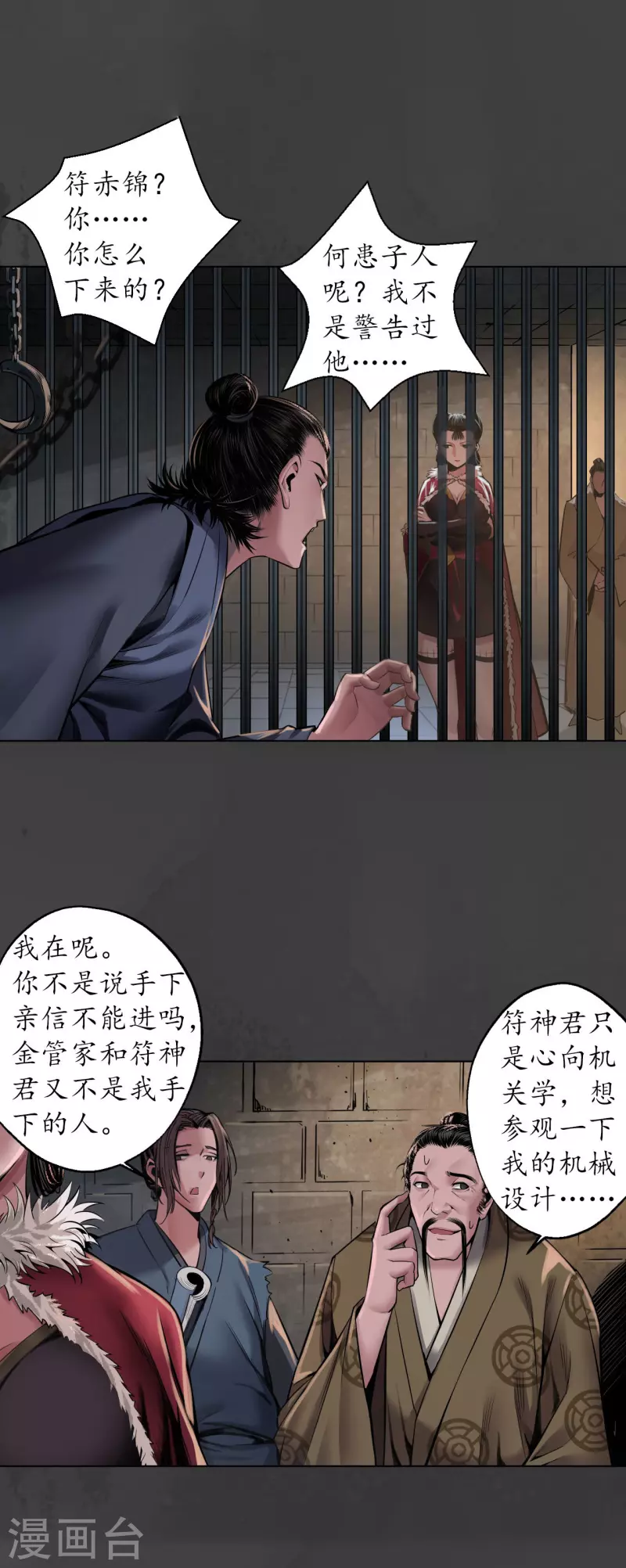 第147话 做个交易26