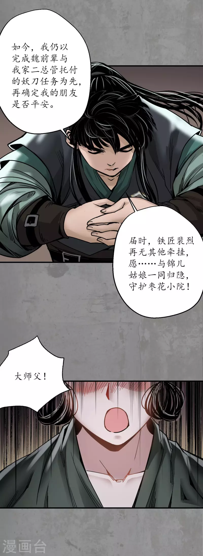 第190话 各有牵挂6