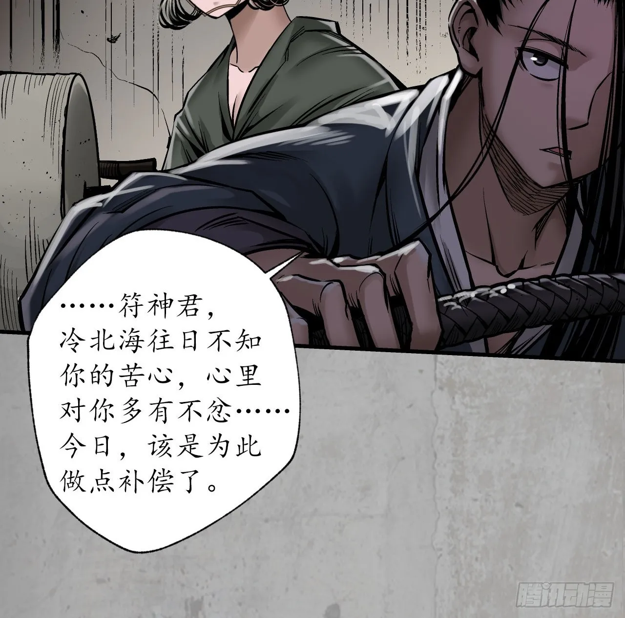 分瞳之术30