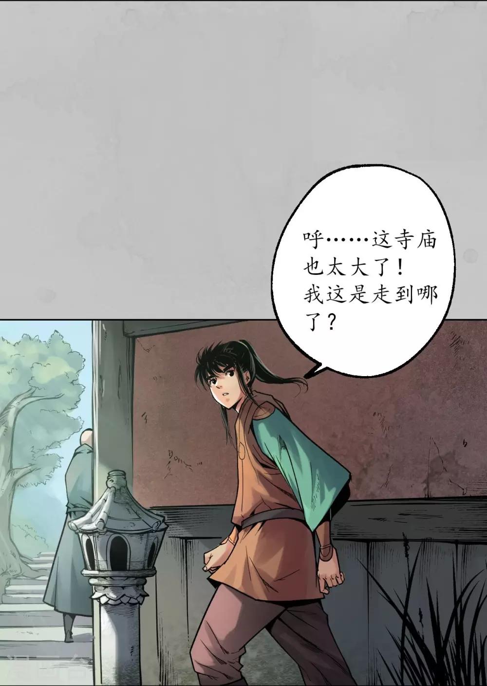 第94话 佛入东海28