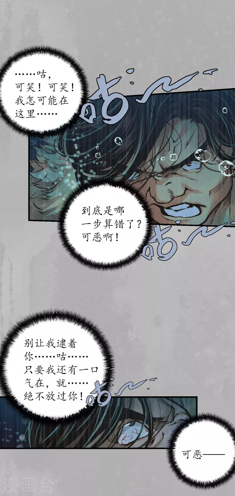 第169话 诡异渔夫42