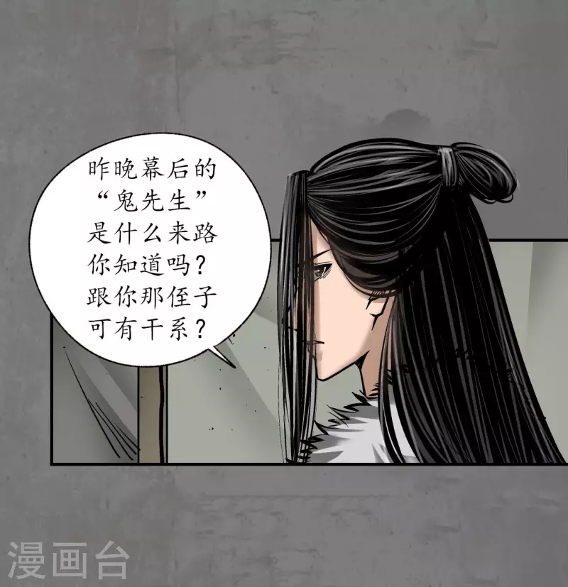 第181话乔装离营5
