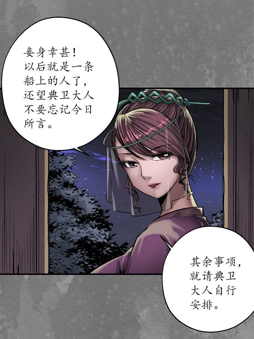 220回 谍网初成26