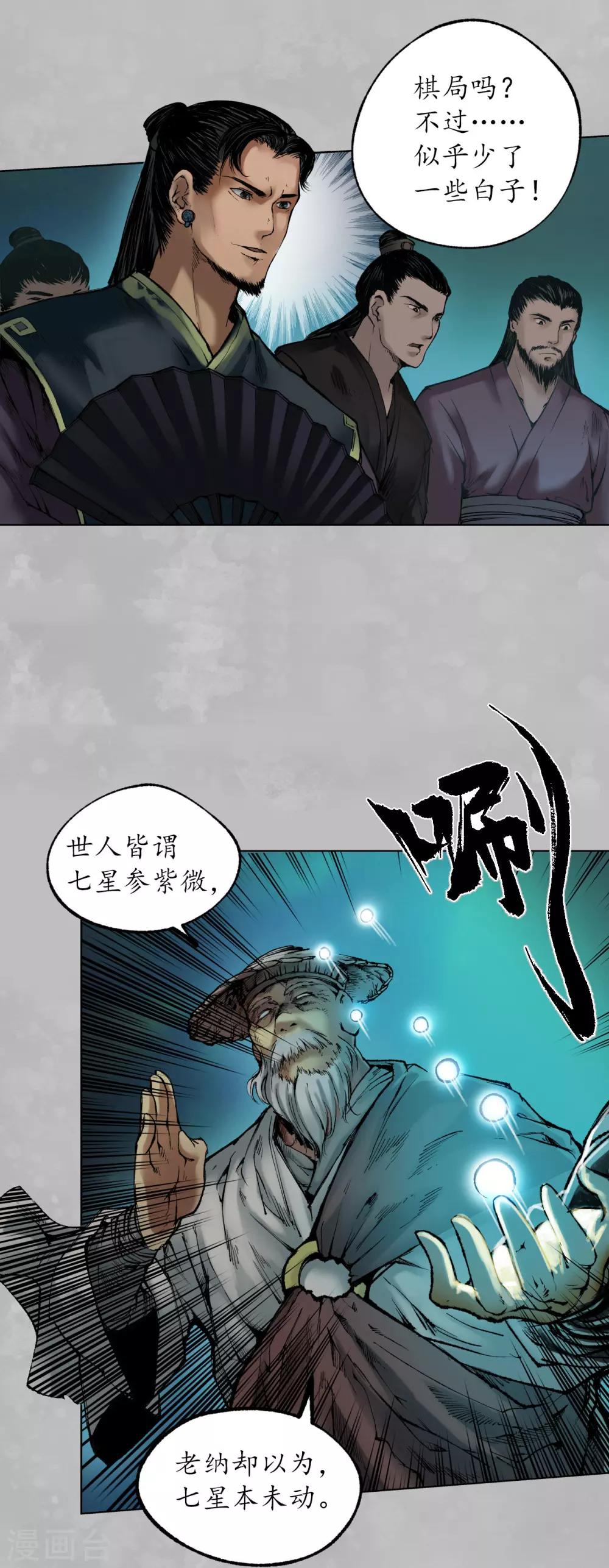 第105话 凌云论战26