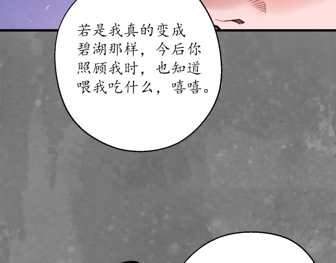 化身刀尸92