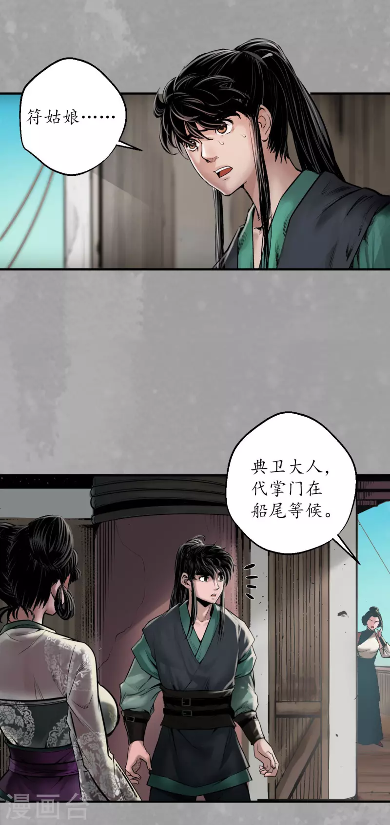 第163话 一出好戏17