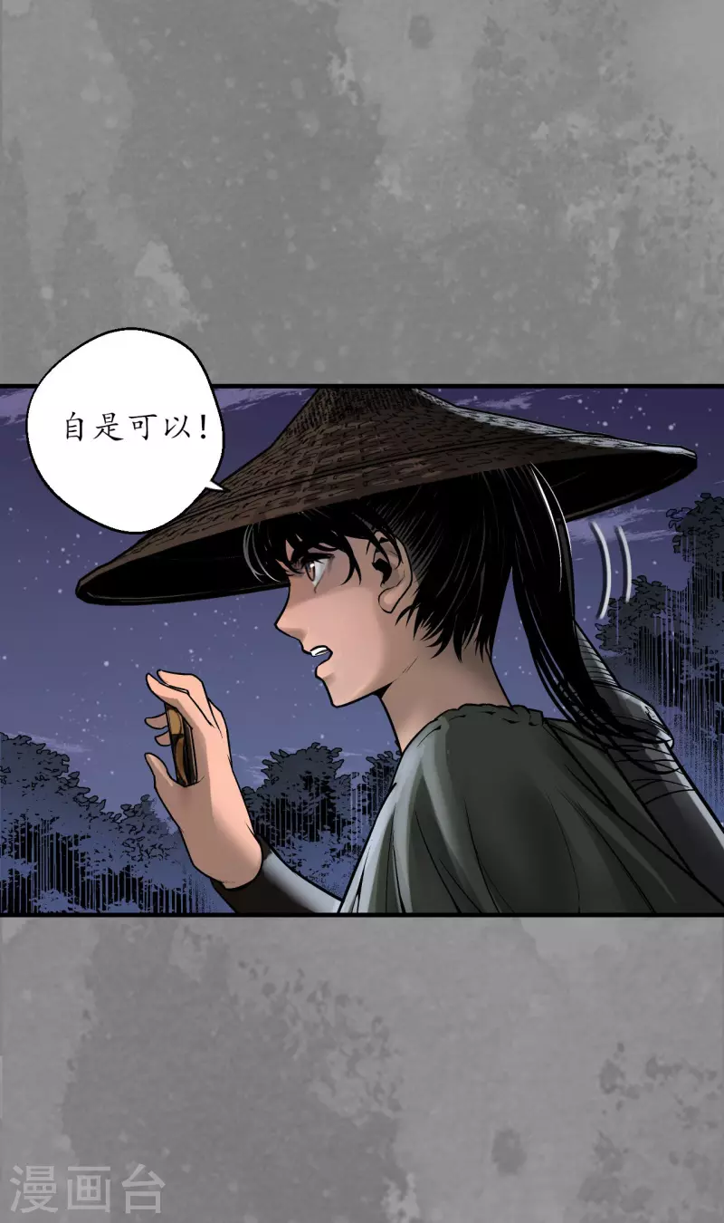 第170话 无头男尸44