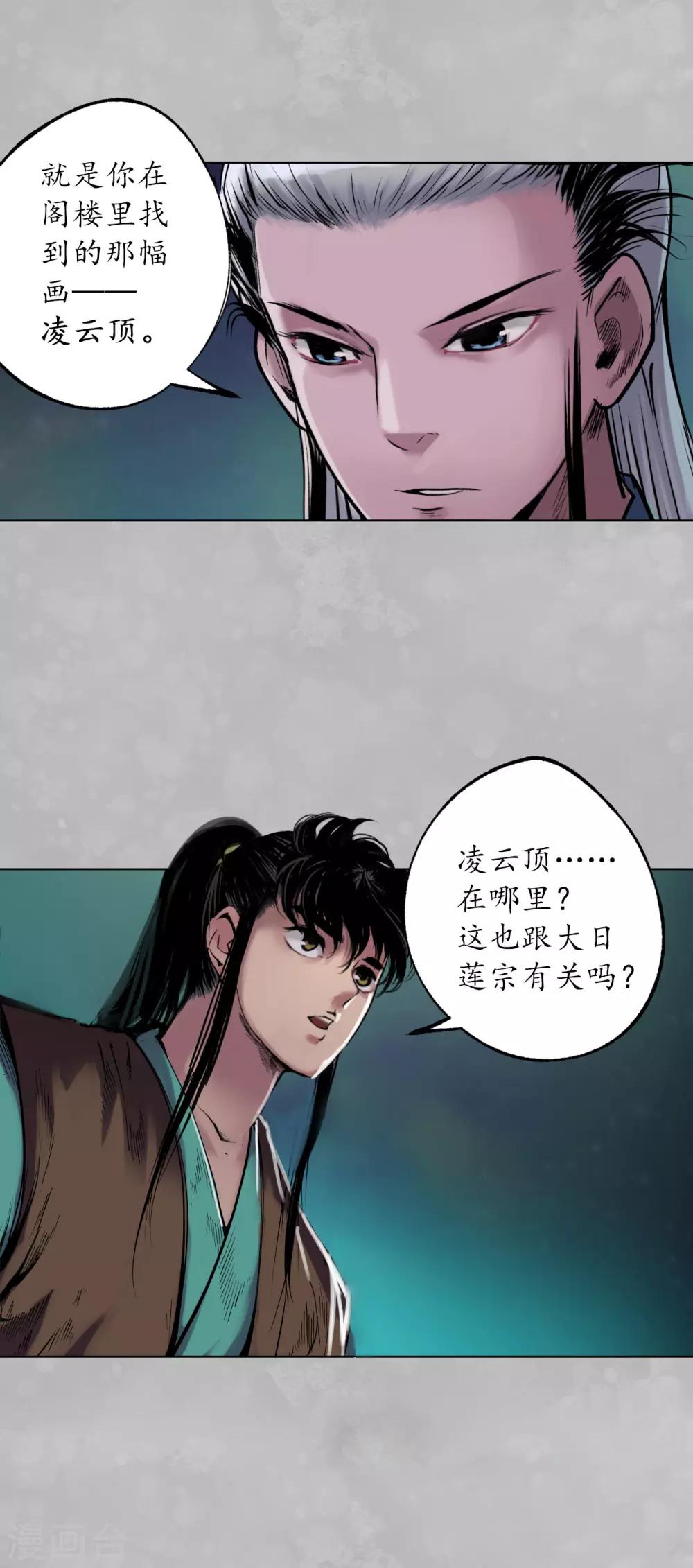 第105话 凌云论战5