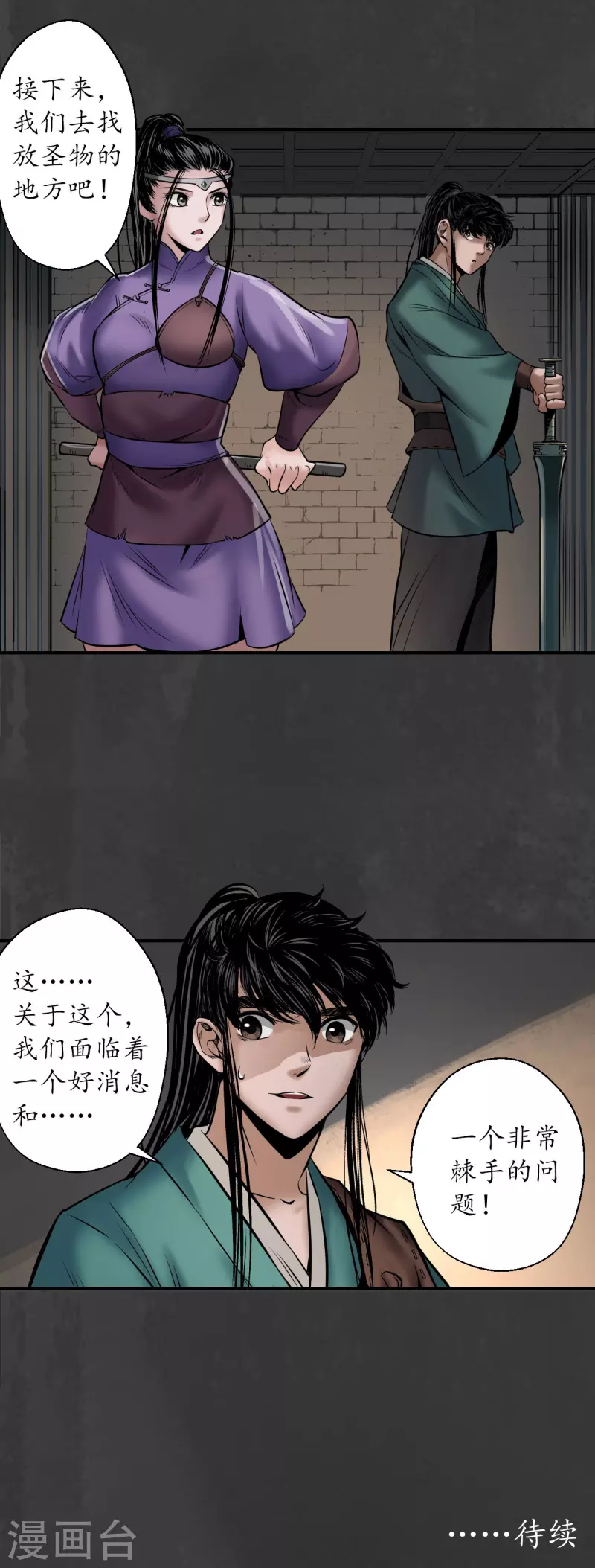 第150话 破视凝绝31