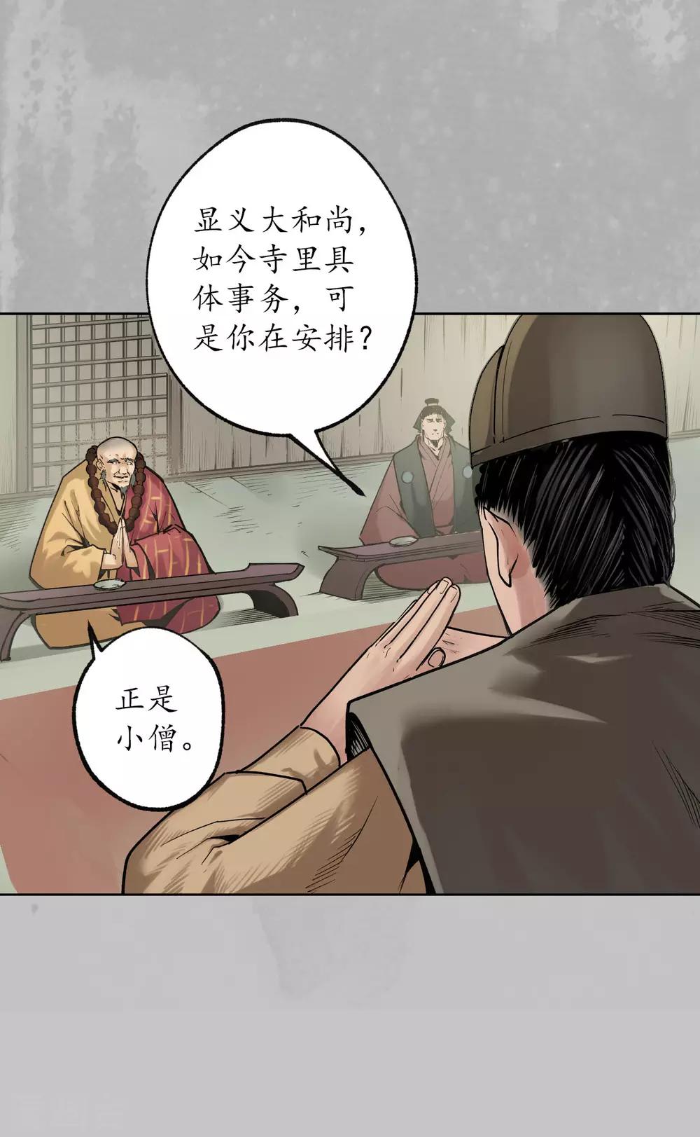 第96话 栖凤之所20