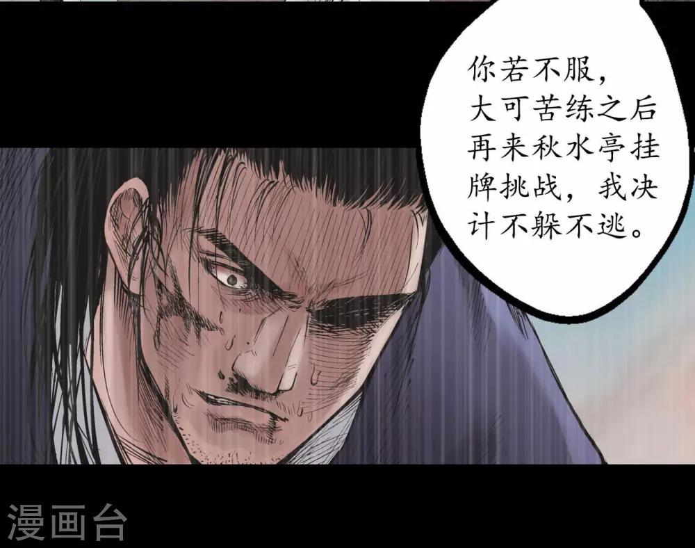 第52话 农夫与蛇30