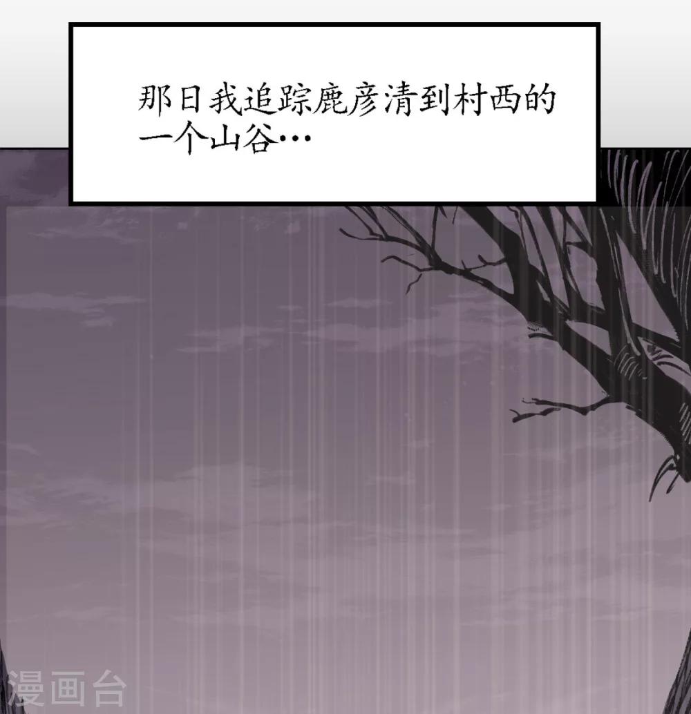 第22话 误入禁地14