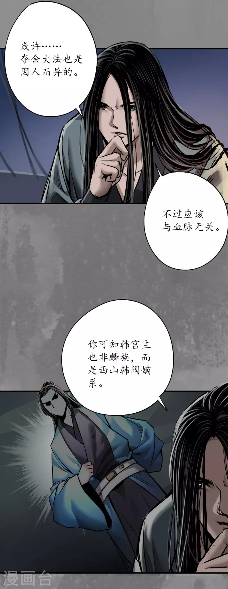 第166话 可承其重32