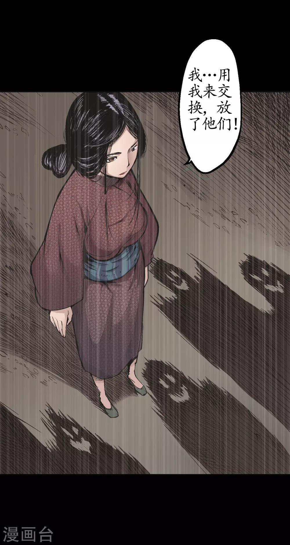 第17话 祸起青苎24