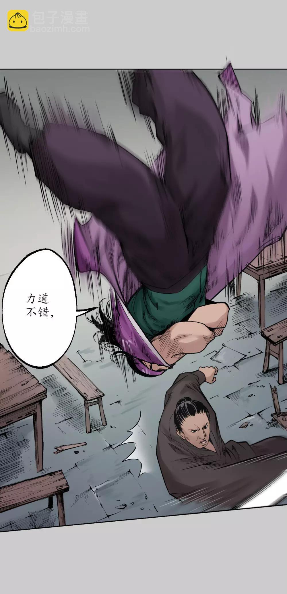 第79话 守风散息10