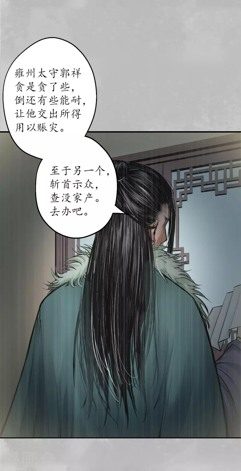 第135话 镇东将军12