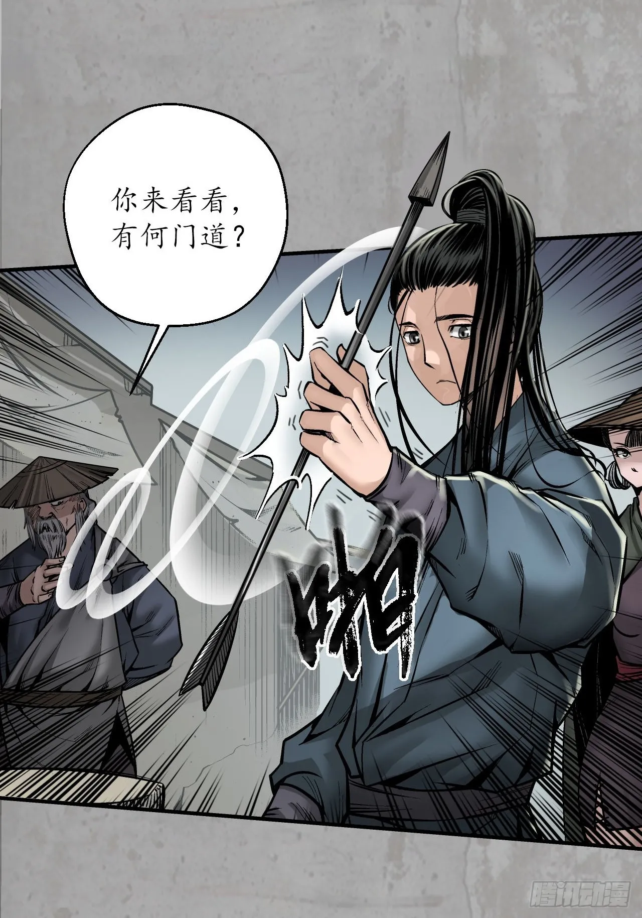 分瞳之术32