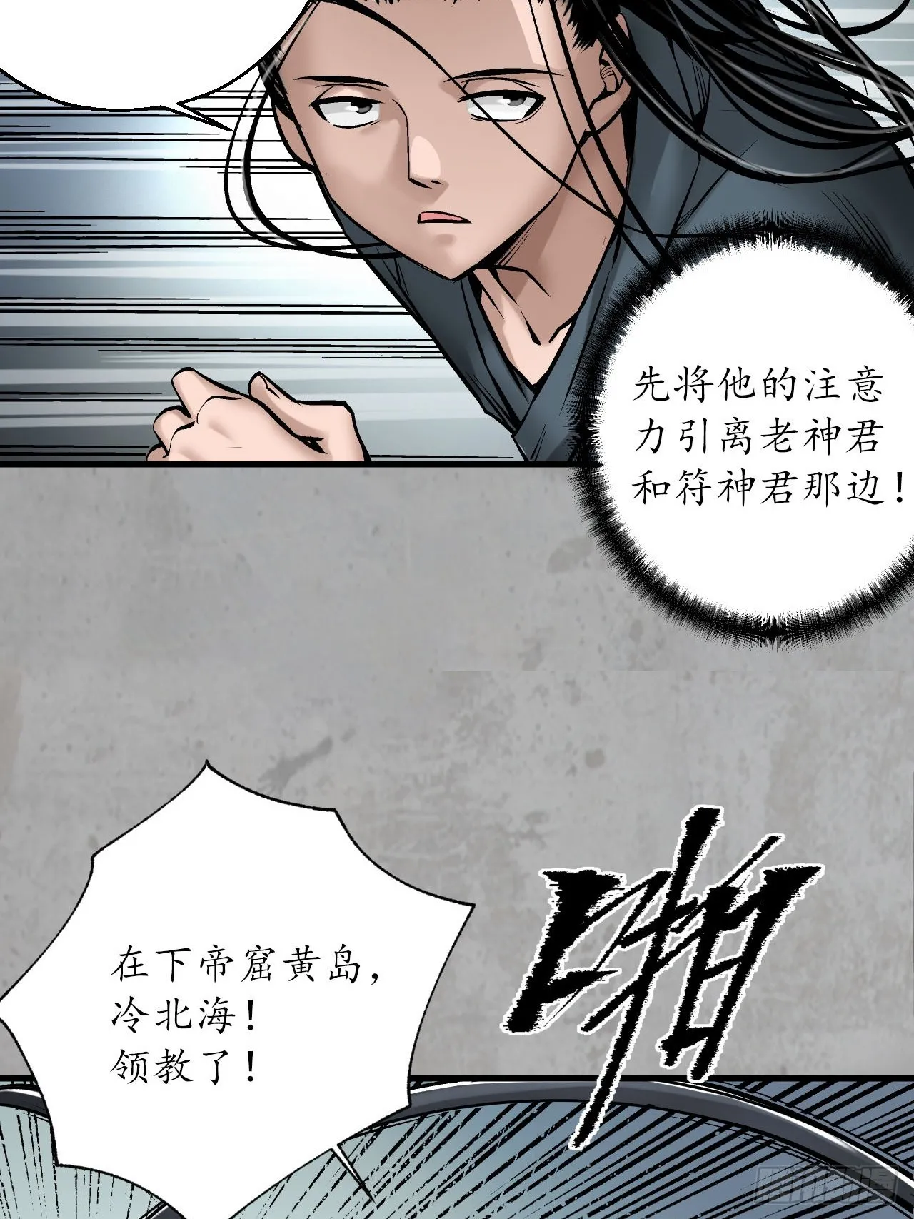 分瞳之术43