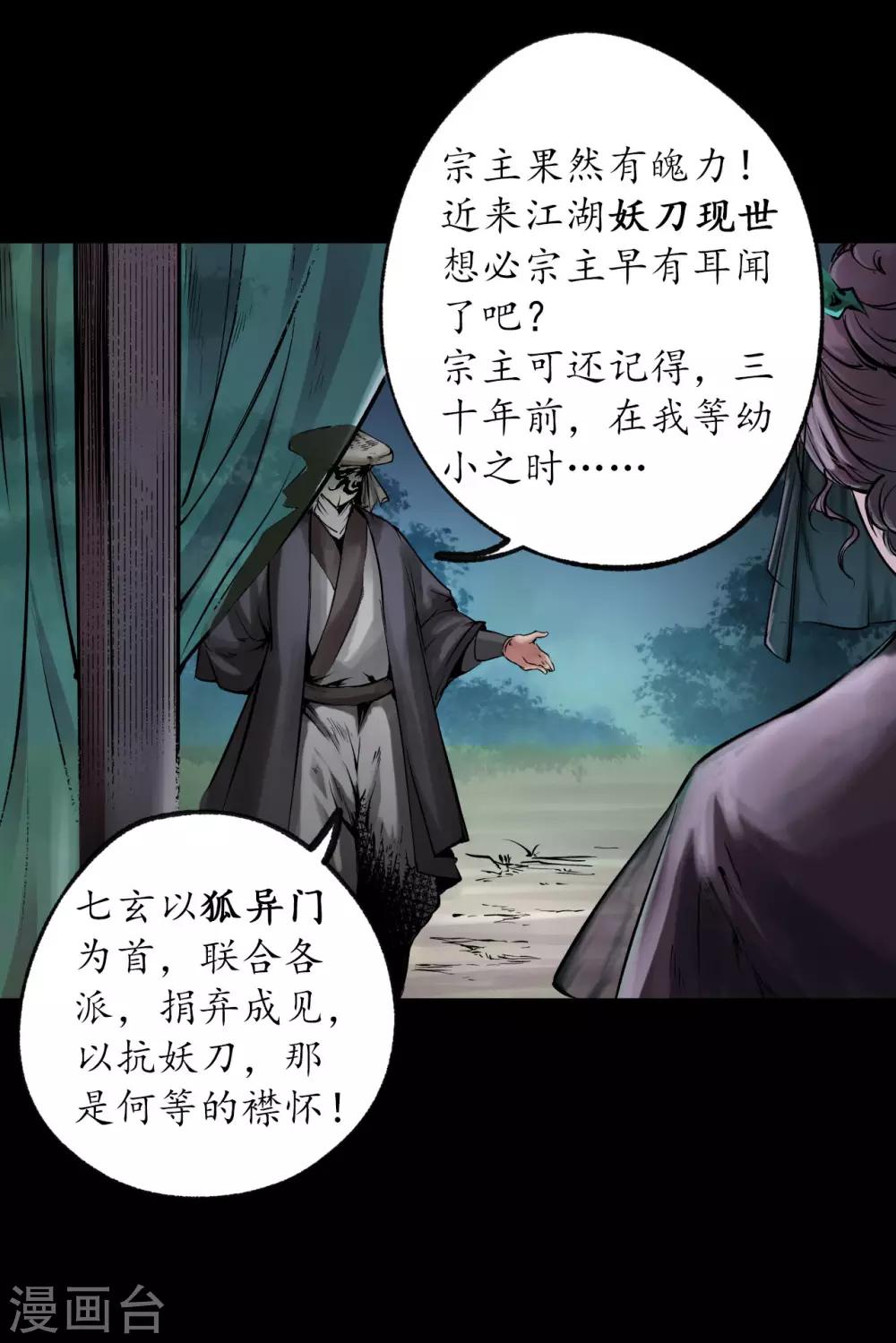 第88话 道宗圣器22