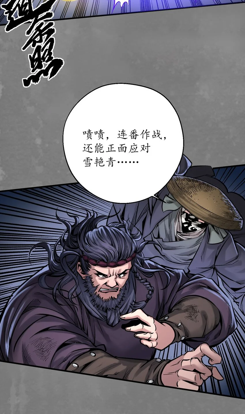 237回 声东击西31